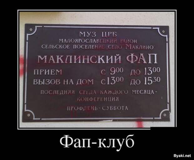 Демотиваторы