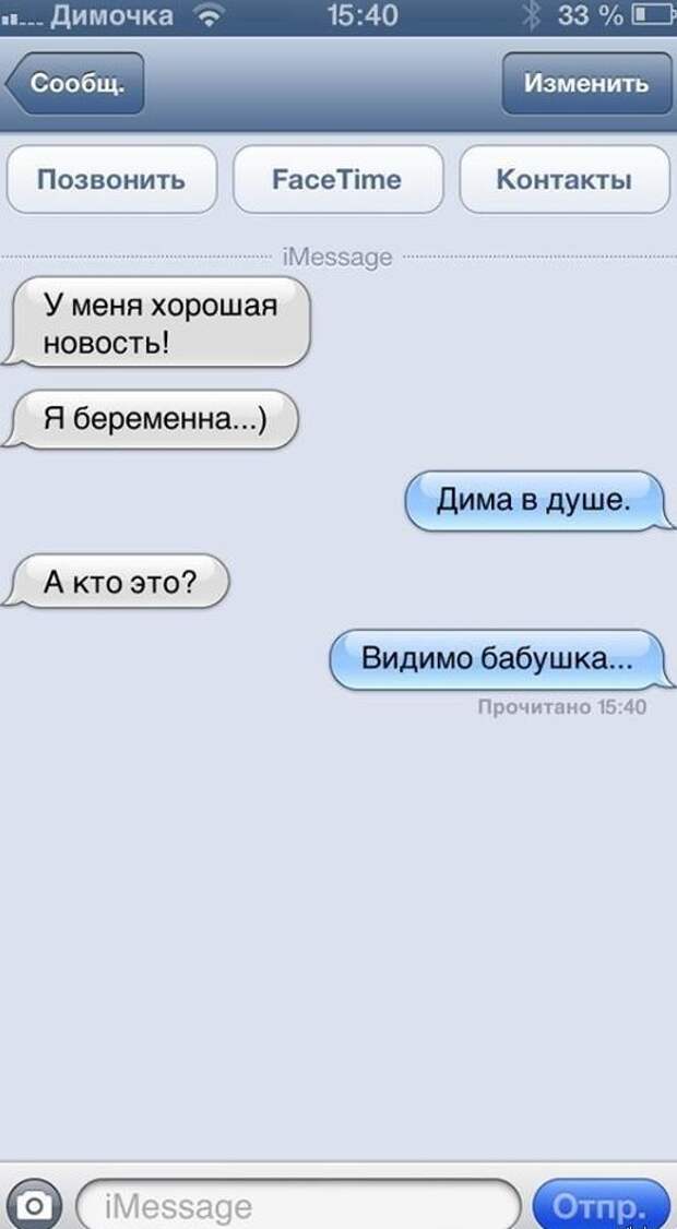 На что готовы будущие мамочки, когда их план по "созданию семьи" идет прахом