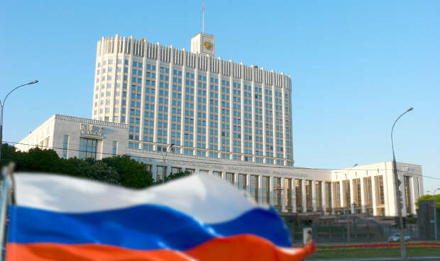 Правительство РФ