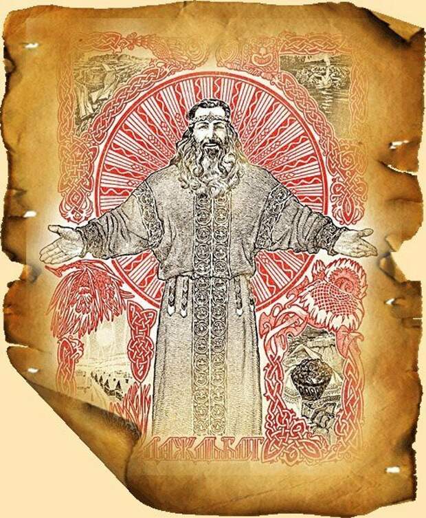 Хранители Рода восточных славян
