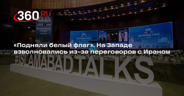 SC: Иран победит даже при частичном принятии его условий на переговорах с США