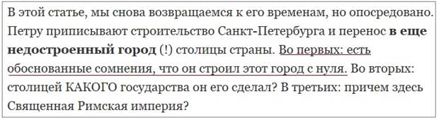 Строил ли Пётр Питербурх?