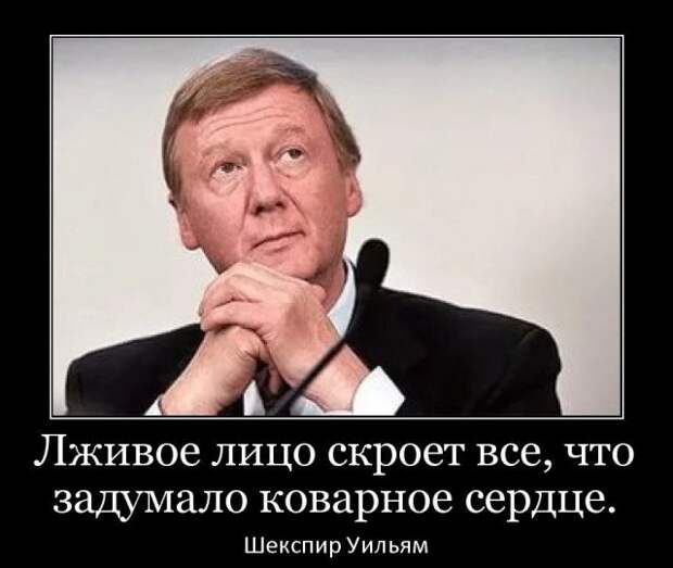 Лучшие шутки и мемы про Анатолия Чубайса, которого в 