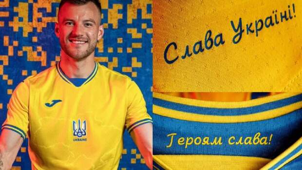Всех украинских футболистов обязали иметь на форме нацистские надписи Всех украинских футболистов обязали иметь на форме нацистские надписи