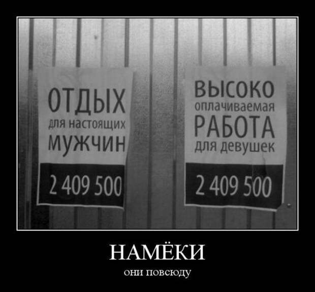 Демотиваторы " 101 %" 27/03/12