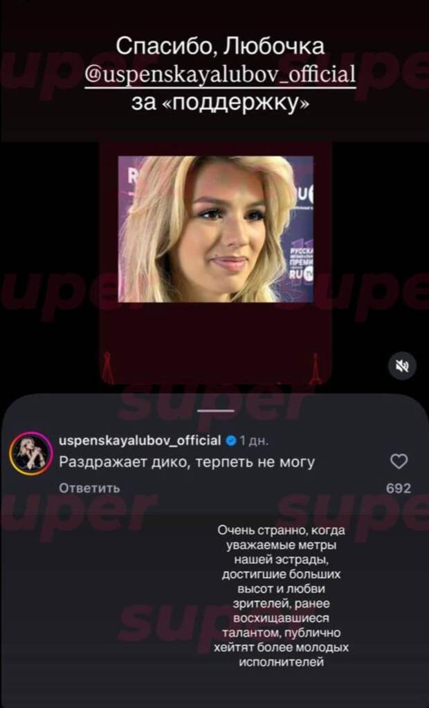 Любовь Успенская раскритиковала Люсю Чеботину: «Раздражает дико»