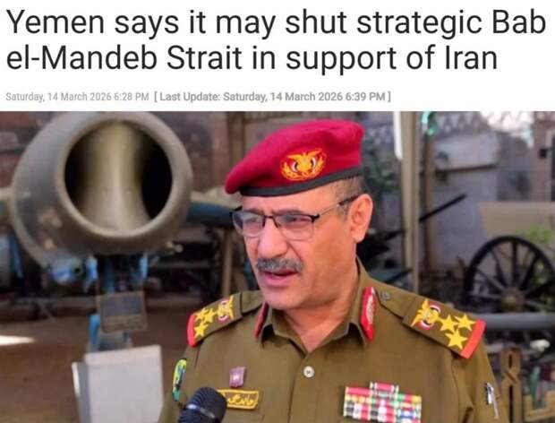 Йеменские хуситы угрожают США перекрыть Баб-эль-Мандебский пролив в поддержку Ирана