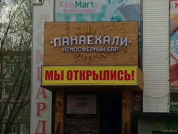 Прикольные вывески. Подборка chert-poberi-chert-poberi-47480503042020-3 картинка chert-poberi-47480503042020-3
