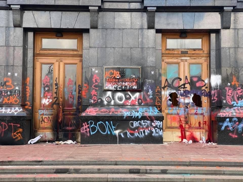 Офис Зеленского