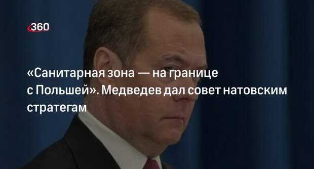 Медведев предупредил о последствиях поставок дальнобойного оружия на Украину