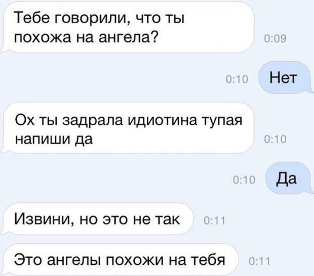 Отчаянные парни, которые все еще пытаются подкатить через переписку Отчаянные парни, которые все еще пытаются подкатить через переписку