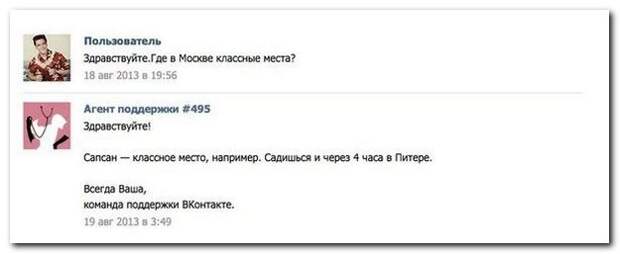 Уморительные комментарии