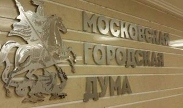 Комиссия Мосгордумы поддержала законопроект о закреплении в ТК РФ возможности дистанционной работы