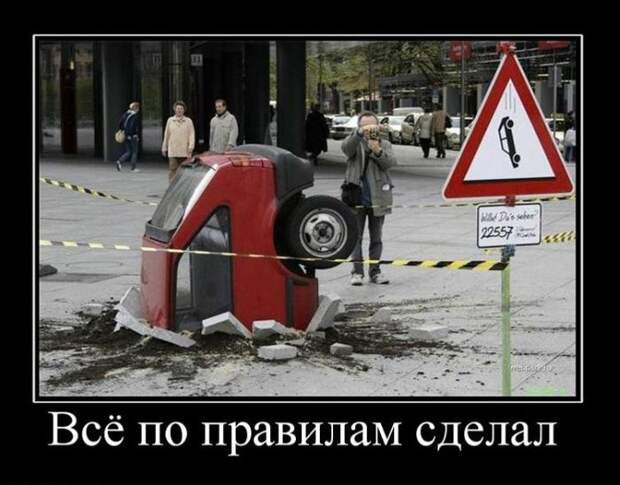 Смешные демотиваторы