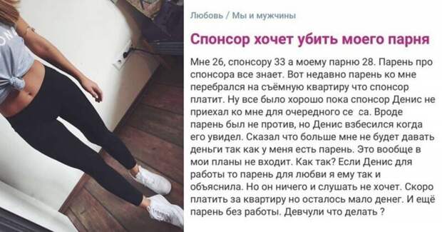 Девушки из соцсетей, которые готовы на многое ради денег
