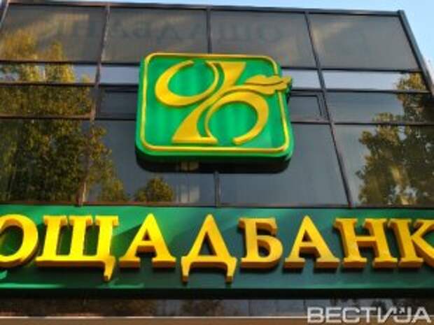 Ощадбанк возобновляет работу в Крыму Ощадбанк возобновляет работу в Крыму
