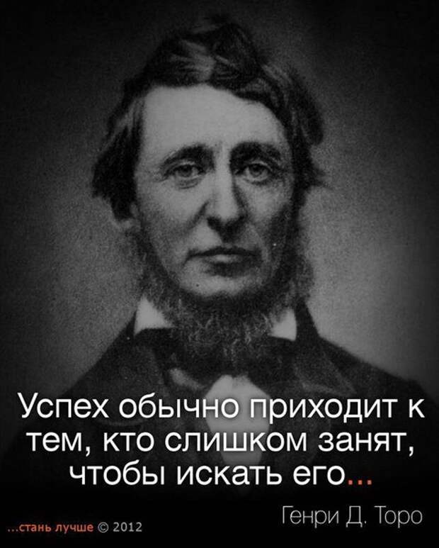 Мысли известных. Высказывания великих. Известные цитаты. Высказывания великих людей. Великие цитаты великих людей.