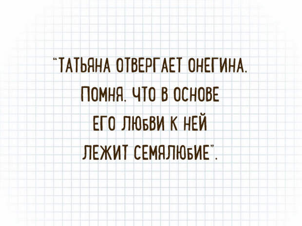 list-v-kletku-5