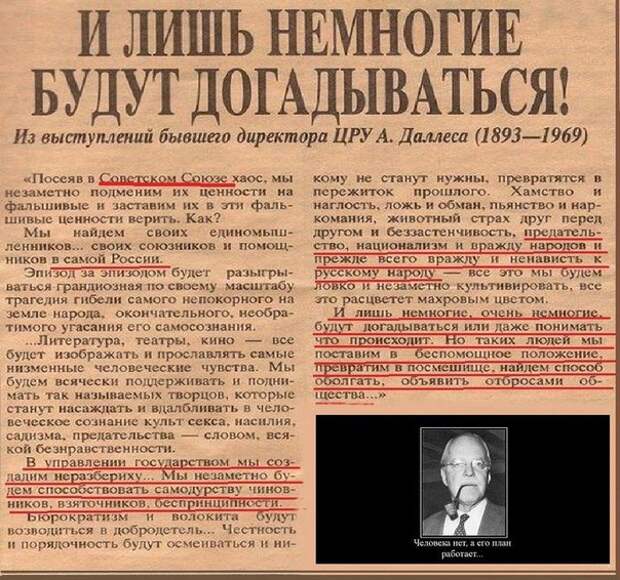 Развращение российских детей началось при Ельцине