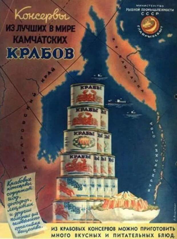 Какими были продукты в СССР