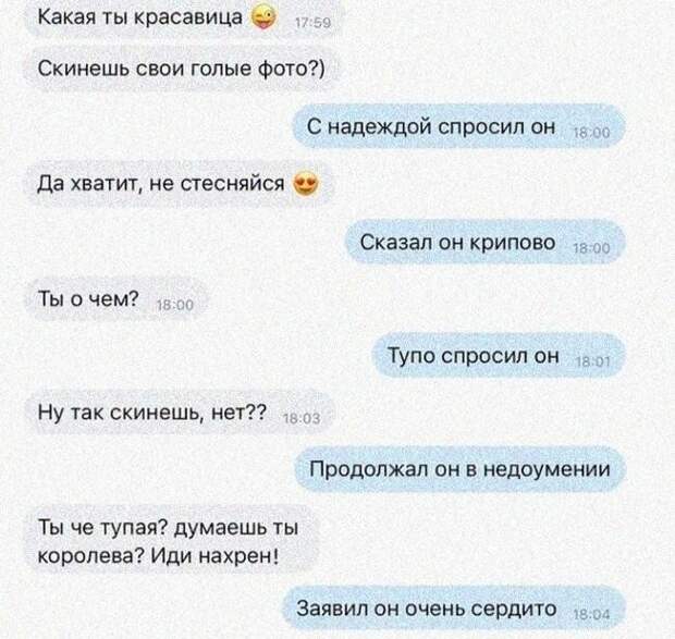 Прирожденные гении флирта и их особые приемчики Прирожденные гении флирта и их особые приемчики