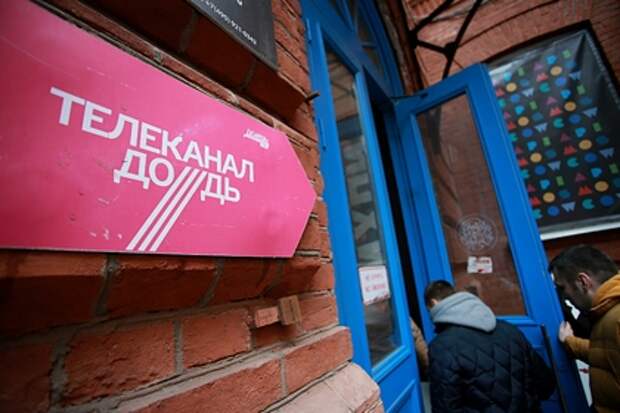 Телеканал «Дождь» раскрыл планы после внесения в реестр СМИ-иноагентов