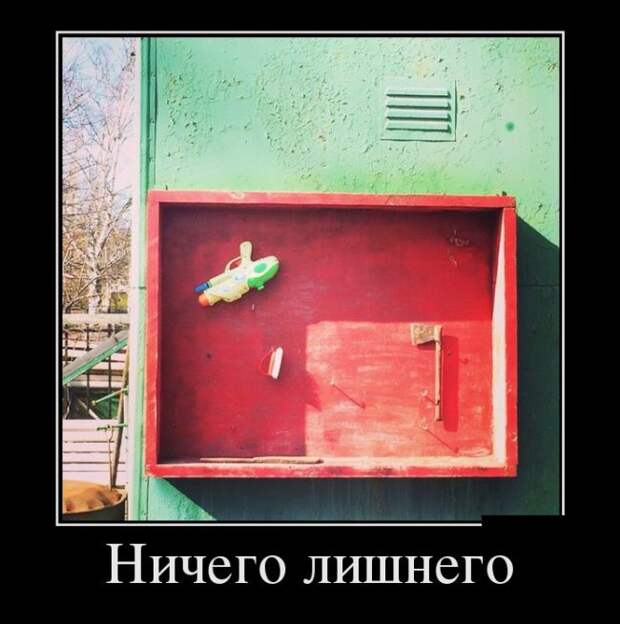 Демотиваторы (30 фото)