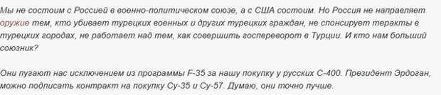 Комментарии социальных сетей Турции