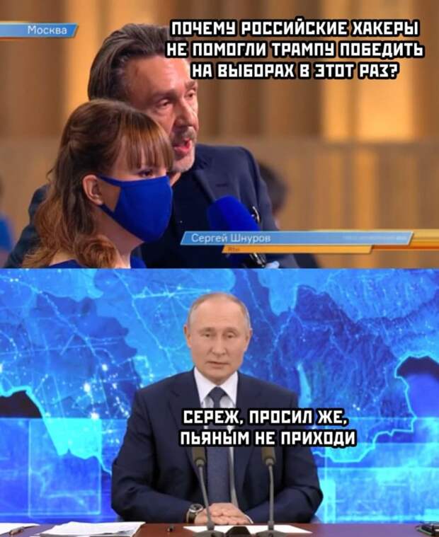 шнуров на пресс-конференции путина