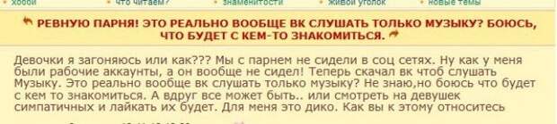 Что происходит на женских форумах? Что происходит на женских форумах?