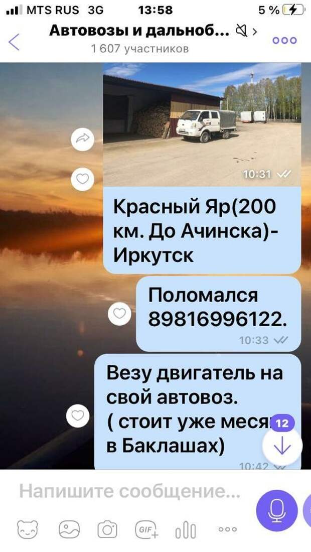 Такого не бывает даже в фильмах (история одного дальнобойщика)