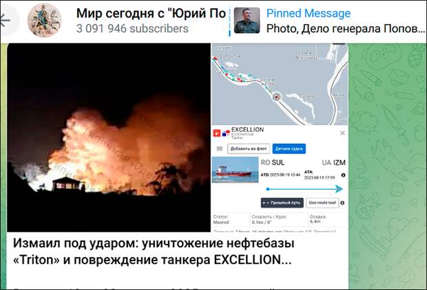 НАЛЁТ БЫЛ СПЛАНИРОВАН ОЧЕНЬ ГРАМОТНО, ПОД УДАР БЕСПИЛОТНИКОВ ПОПАЛА НЕ ТОЛЬКО НАЗЕМНАЯ ИНФРАСТРУКТУРА, НО И БОЛЬШОЙ ТАНКЕР. ТЕПЕРЬ РУМЫНИЯ ДОЛЖНА ПОЗАБОТИТЬСЯ О ПРЕДОТВРАЩЕНИИ ЭКОЛОГИЧЕСКИХ ПОСЛЕДСТВИЙ. СКРИНШОТ: ТГ-КАНАЛ  НАЛЁТ БЫЛ СПЛАНИРОВАН ОЧЕНЬ ГРАМОТНО, ПОД УДАР БЕСПИЛОТНИКОВ ПОПАЛА НЕ ТОЛЬКО НАЗЕМНАЯ ИНФРАСТРУКТУРА, НО И БОЛЬШОЙ ТАНКЕР. ТЕПЕРЬ РУМЫНИЯ ДОЛЖНА ПОЗАБОТИТЬСЯ О ПРЕДОТВРАЩЕНИИ ЭКОЛОГИЧЕСКИХ ПОСЛЕДСТВИЙ. СКРИНШОТ: ТГ-КАНАЛ