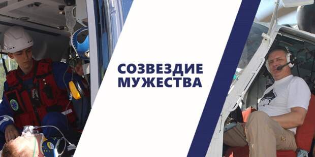 Фото Департамента ГОЧСиПБ г.Москвы