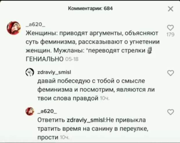 Как выигрывать любой сетевой спор