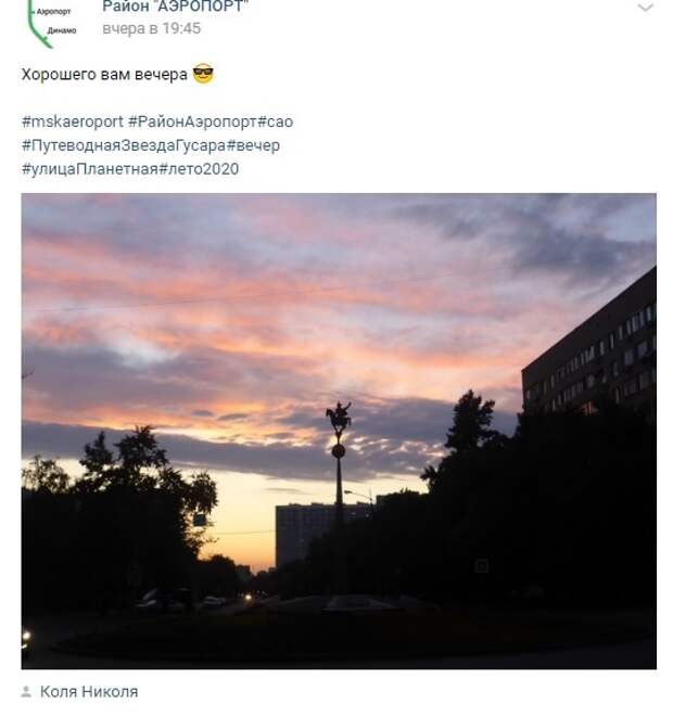 Фото дня: красивое вечернее небо на Планетной