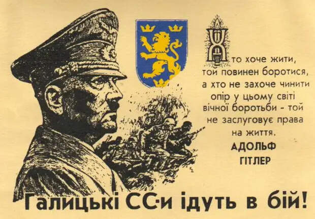 Как возникло украинство