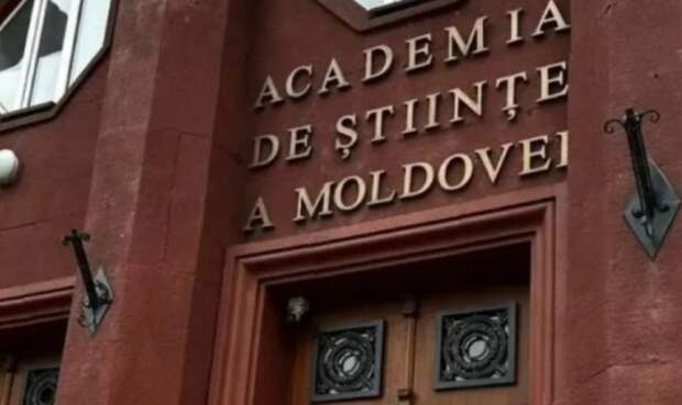 Прощание с идентичностью: молдавскую науку сливают в Румынию
