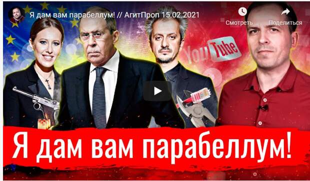 «Хочешь мира – готовься к войне». О европейской антироссийской политике