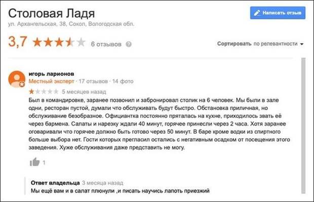 смешные комментарии