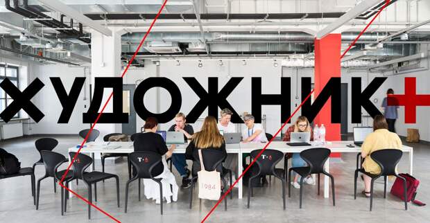 Третьяковская галерея в Самаре объявила опен-колл на участие в арт-резиденции «Художник +»