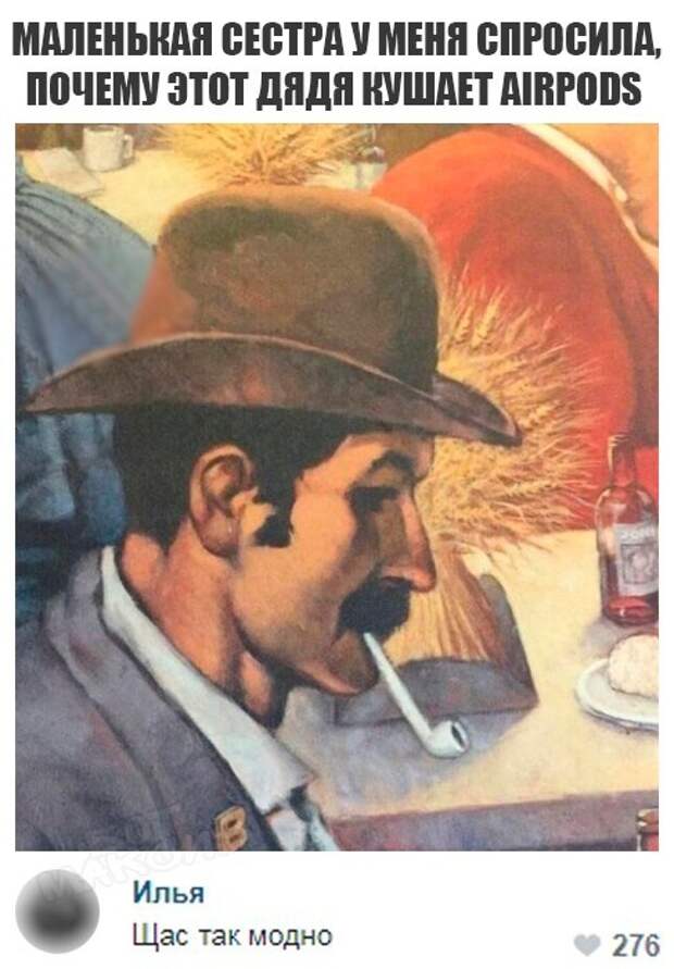 Мода Мода