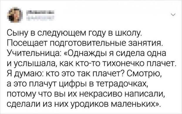 Подборка забавных твитов о воспитании детей