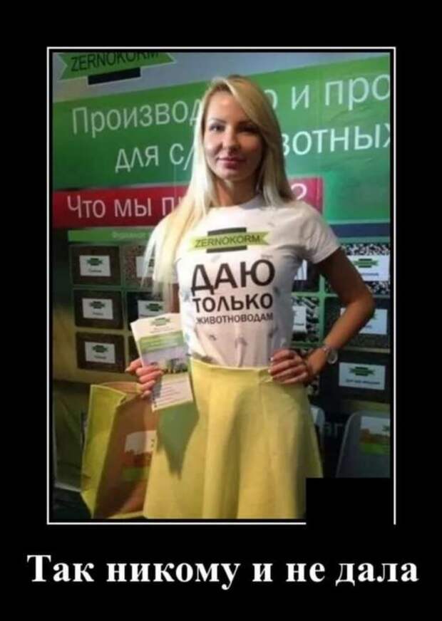 Прикольные демотиваторы с надписями. Подборка chert-poberi-dem-chert-poberi-dem-35290913072020-11 картинка chert-poberi-dem-35290913072020-11