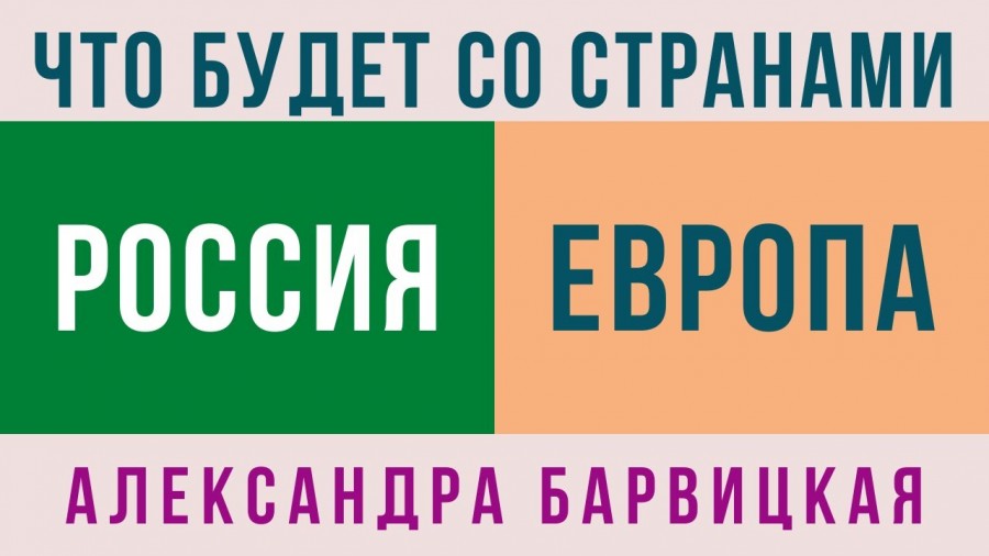 США скоро не будет. почему иностранцам надо уехать из США? (Александра Барвицкая)