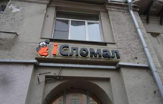 Прикольные вывески. Подборка chert-poberi-chert-poberi-47480503042020-7 картинка chert-poberi-47480503042020-7