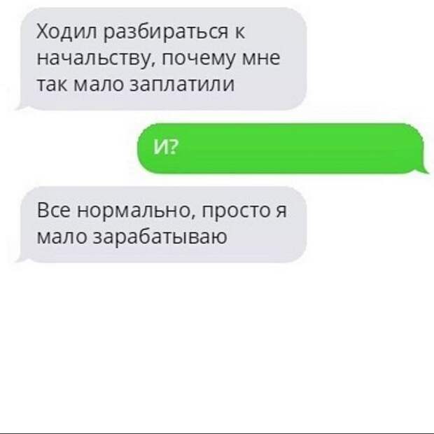 Веселые сообщения для поднятия праздничного настроения!