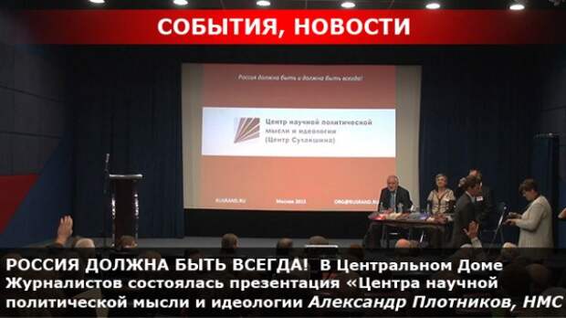 РОССИЯ ДОЛЖНА БЫТЬ ВСЕГДА РОССИЯ ДОЛЖНА БЫТЬ ВСЕГДА
