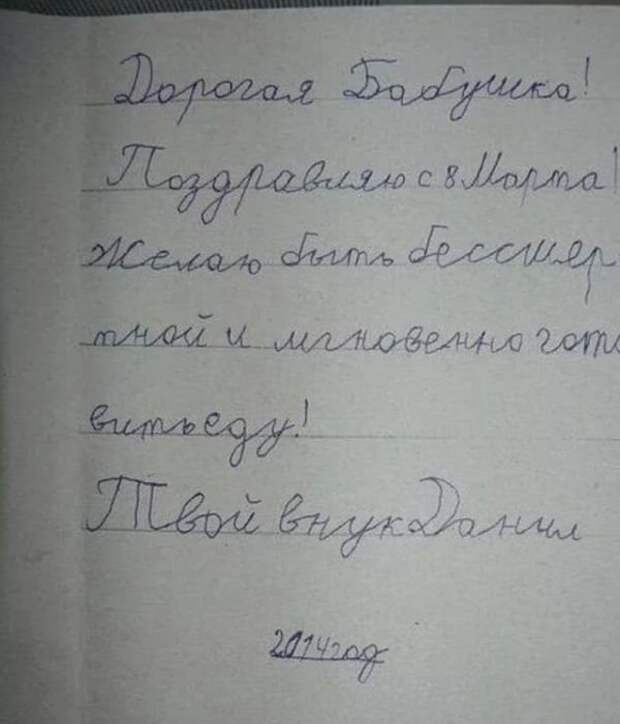 Детские записки Детские записки
