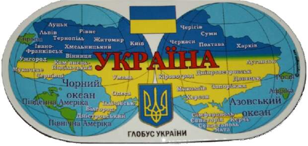 Учебник истинной истории Украины укропия, украина, хохлы, история, учебник, фотошоп