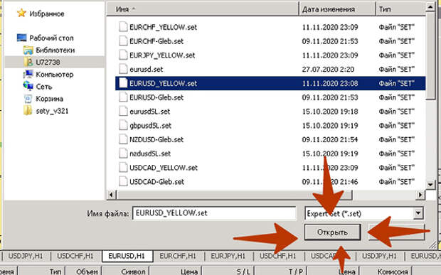 советник форекс - загрузка